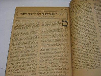 1938 Culture and Education Yiddish Journal Kultur Un