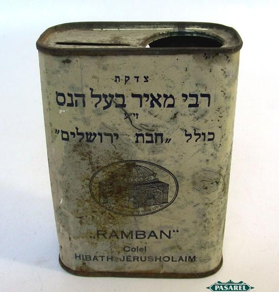 Rabbi Meir Baal Haness Charity Tzedakah Box Israel 1960