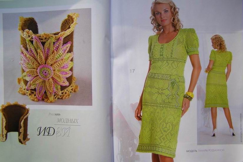 Zeitschrift Mod 548 Russisch Crochet Häkeln Patterns Fashion Magazine