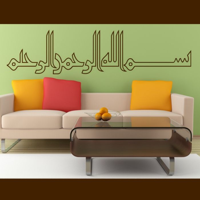 WT449 Wandtattoo Islam Arabische Kalligraphie Sprüche Zitate Koran